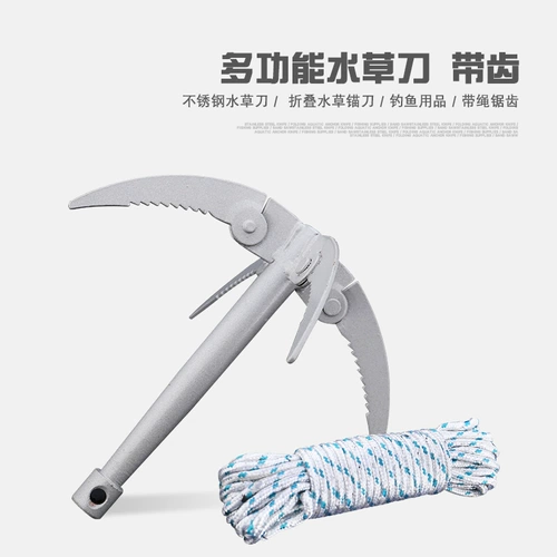 Рыжая рыбацкая режущая нож, нож с водной травяной, складывающаяся на якорь водных трав, рыбацкие принадлежности с веревочной рыбалкой