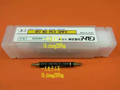 Japan EISEN imported thread plug gauge ring gauge through stop gauge M2*0 4 JIS standard M2P0 4