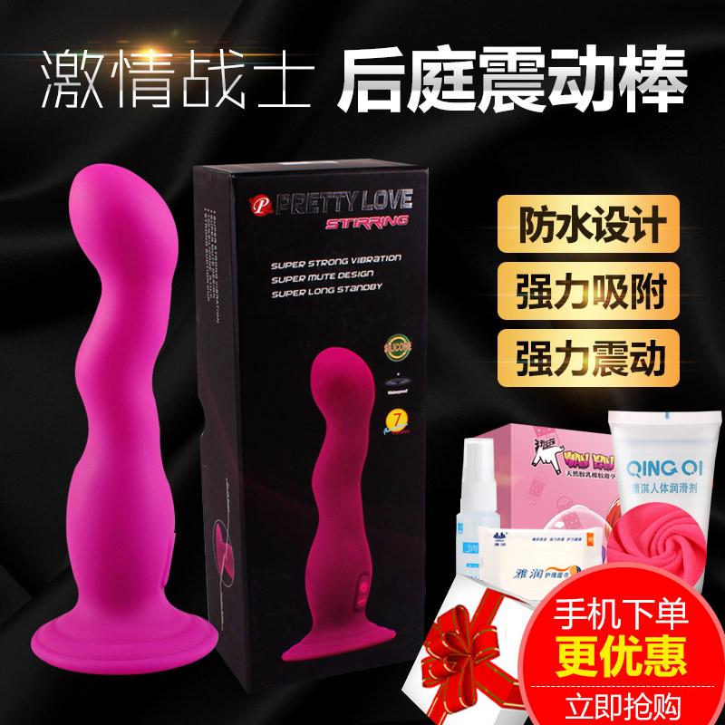 百乐男用女用充电G点后庭肛门塞震动棒女性自慰器成人情趣用品CR