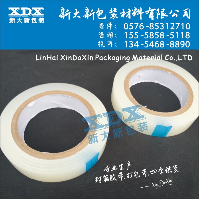 PE protective film pe tape stainless steel protective film wide 24mm * 100m * 05mm 0 tear without residual adhesive tape