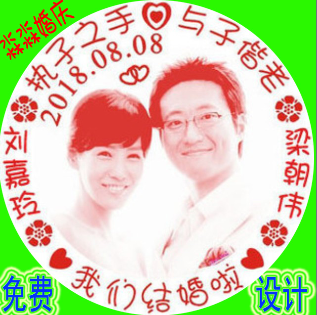 Wedding Photo Invitation Couple Seal Wedding Wedding Personality Cartoon Portrait Personal Custom Picture Seal