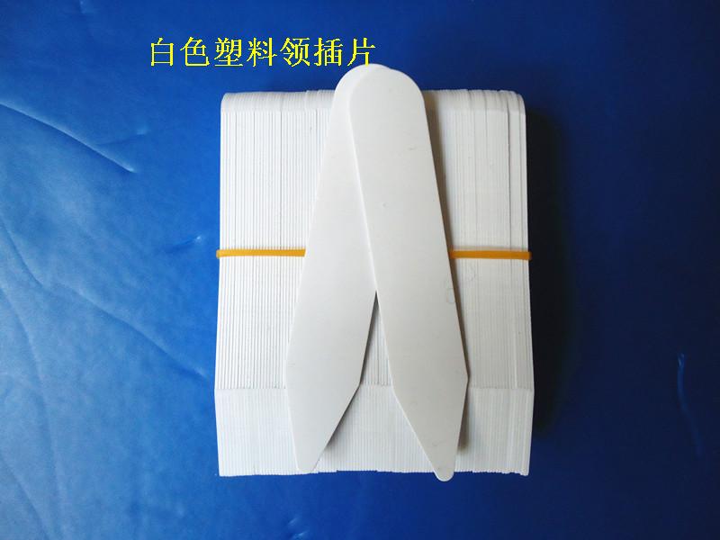 1 2 * 7cm thick 50 silk white collar inserts shirt collar corner sheet collar strip 100 RMB15