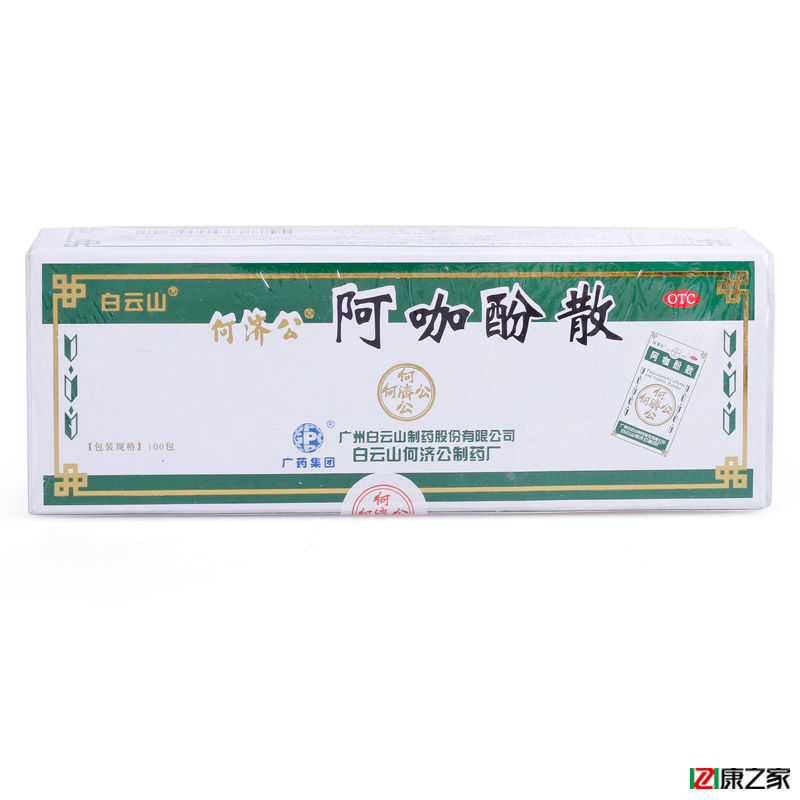 3盒划算】白云山 何济公阿咖酚散 头痛粉 100包 止头疼头痛止疼药