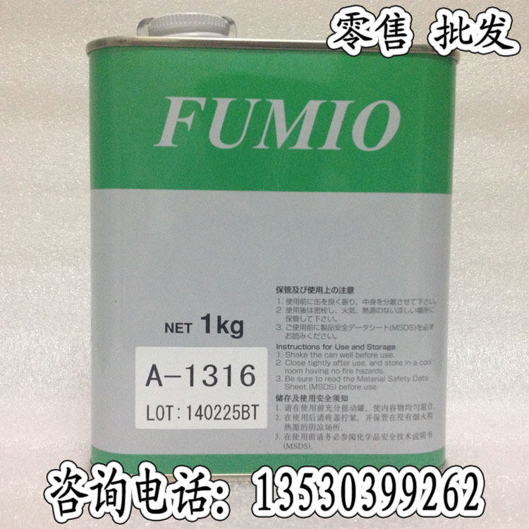Taiwan FUMIO FUMIO A-1316 Dry film lubricating oil Dry film silencer lubricating oil 1KG