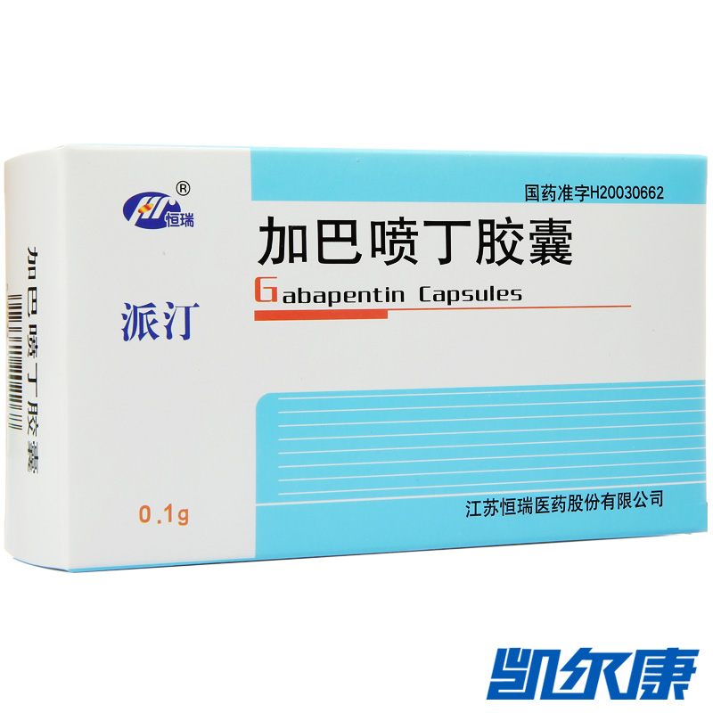 Henry/恒瑞 派汀 加巴喷丁胶囊 0.1g*10粒*5板/盒