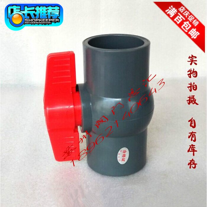 PVC-U plastic brief ball valve integrated ball valve bearing ball valve fast loading ball valve, 20 25 32 40 40 50