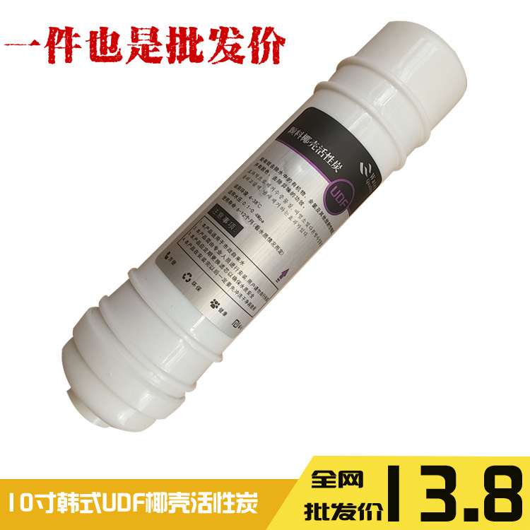 Water purifier accessories consumables 10-inch Korean-style quick-connect UDF coconut shell activated carbon filter ultrafiltration machine water filter special