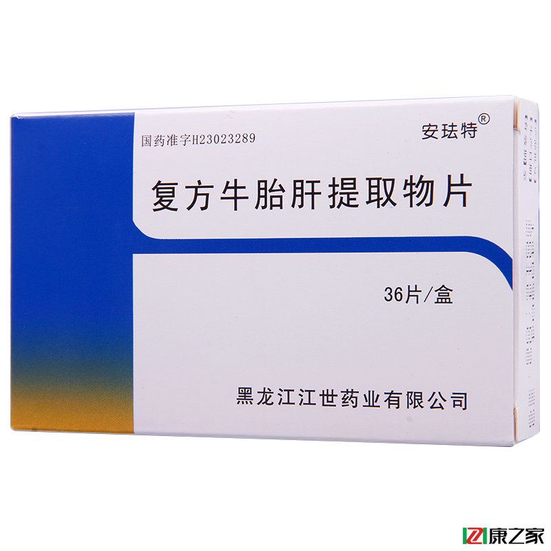 安珐特 复方牛胎肝提取物片 40mg*36片/盒