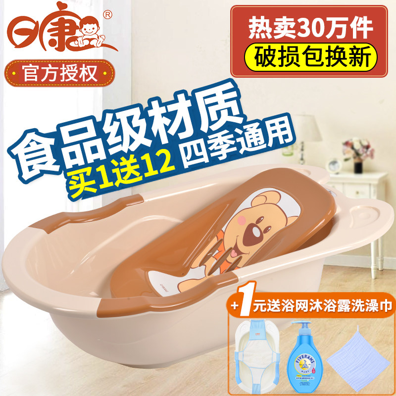 日康婴儿浴盆宝宝洗澡盆儿童洗浴盆小孩沐浴桶新生儿用品大号加厚