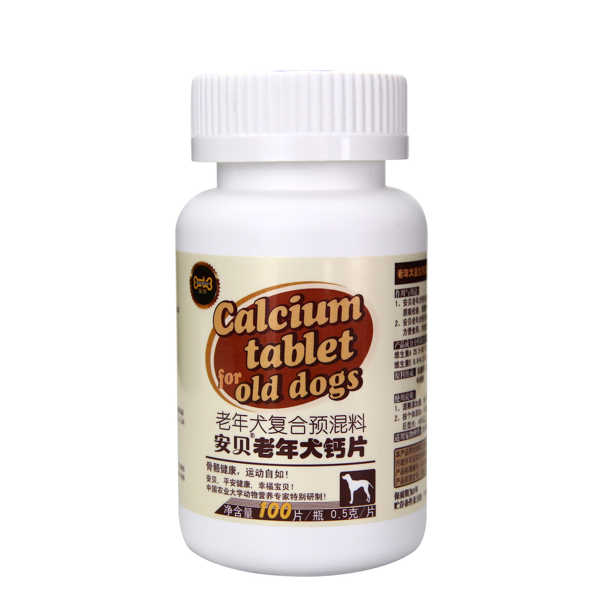 波奇网 狗狗营养品 宠物钙片 安贝授权经销 老年犬保健钙片100片