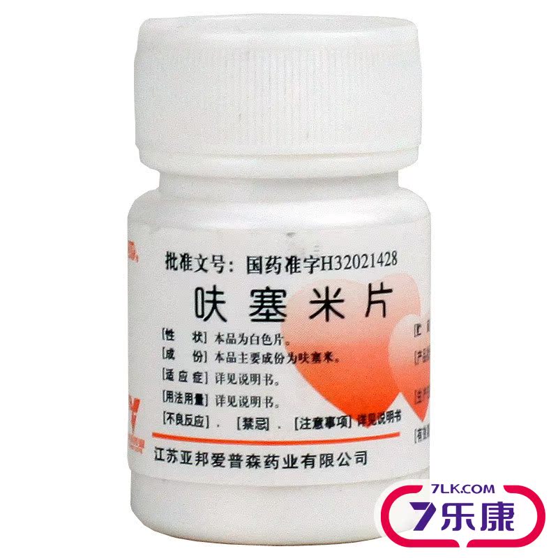 亚邦 呋塞米片 20mg*100片/瓶