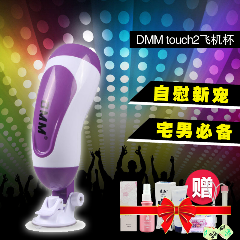 DMM免提飞机杯电动夹吸真阴道抽插成人情趣用品男用自慰器名器SY