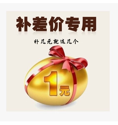 Special for the difference