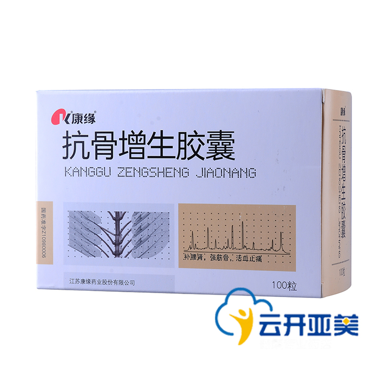 康缘 抗骨增生胶囊 0.35g*100粒/盒