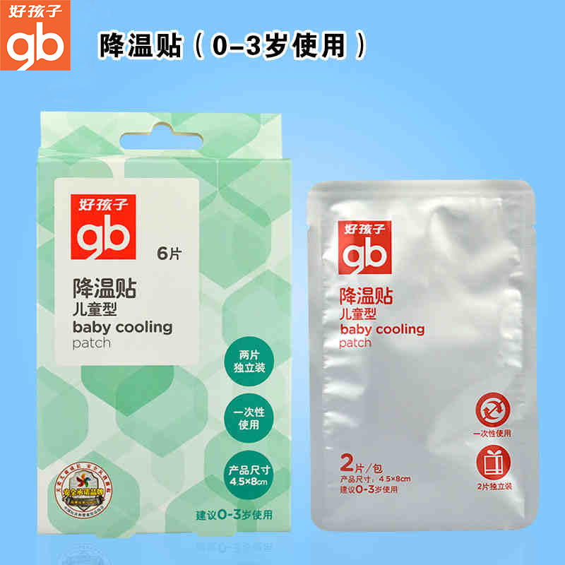 好孩子宝宝退热贴小儿童退烧降温散热贴婴幼儿6片装降温贴儿童贴