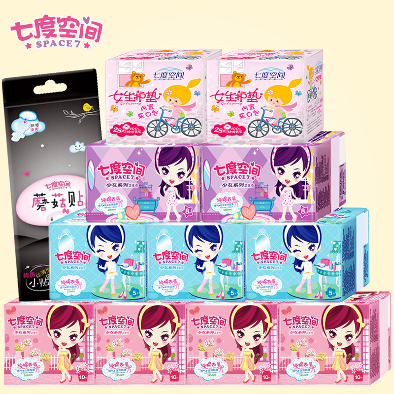 七度空间卫生巾少女系列纯棉日用夜用加护垫蘑菇贴全周期组合12包