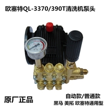 Original black horse Osseite QL-370 390T high pressure cleaning truck machine parts pump head water pump plunger pump