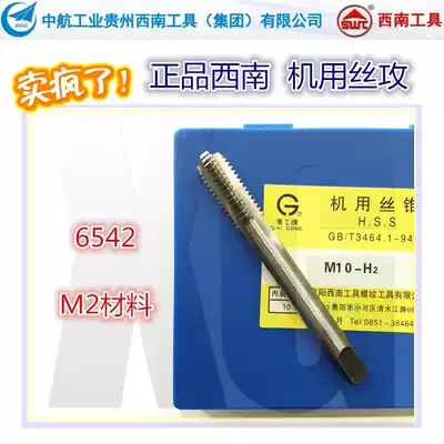 Southwest tools Qinggong brand machine screw tapping M2 high-speed net straight groove screw tapping Hand machine screw tapping through hole