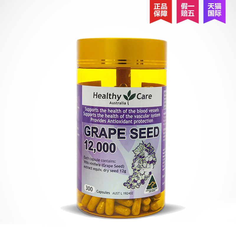 澳大利亚Healthycare葡萄籽胶囊原花青素OPC 300粒美白护肤