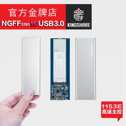 ��ʤ M2 NGFF תUSB3.0�ƶ�Ӳ�̺� SSD��̬Ӳ�̺� NGFF SSD 2280