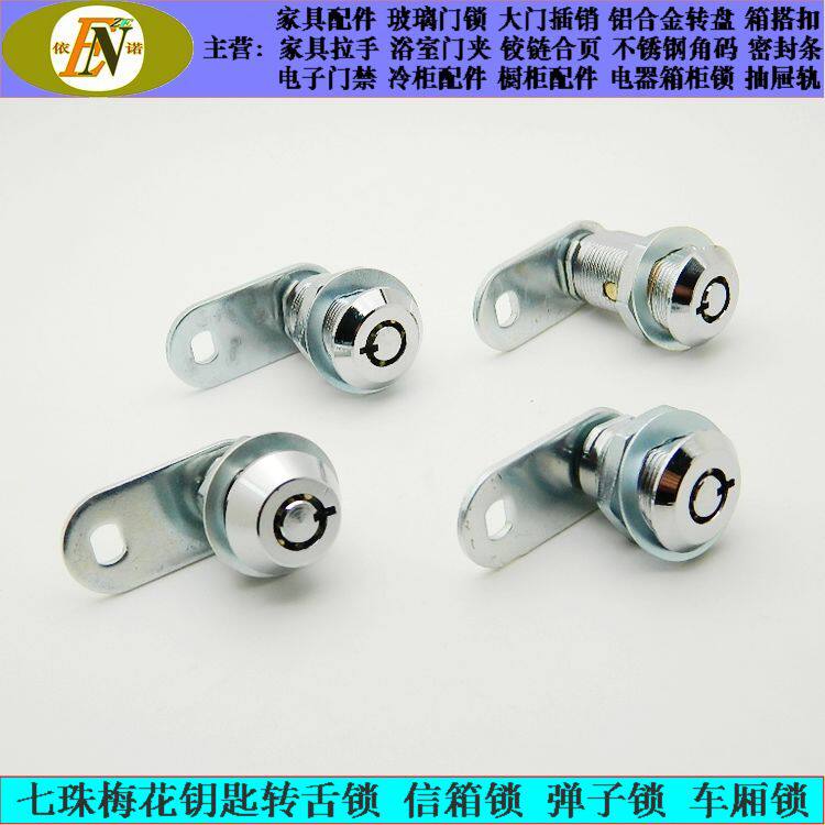 Milk box lockLetter box lockToggle lockCabinet lockFurniture lockCommunication lockKey lockbox lockIron cabinet lockDrawer lock