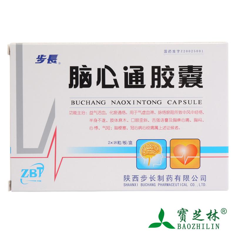 步长 脑心通胶囊 0.4g*36粒/盒