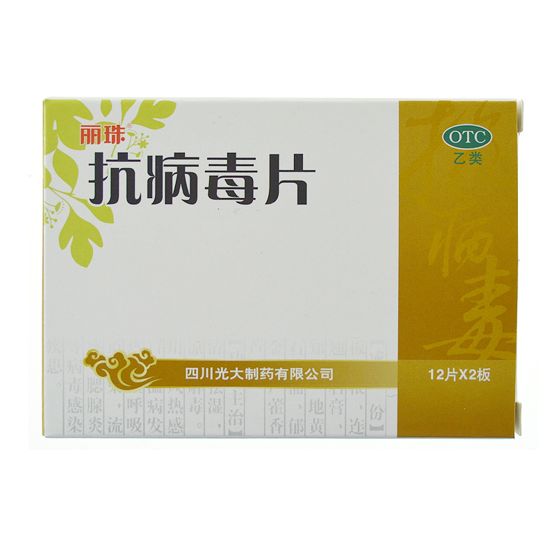 丽珠 抗病毒片 24片/盒 头痛 咳嗽 咽干 咽喉肿痛