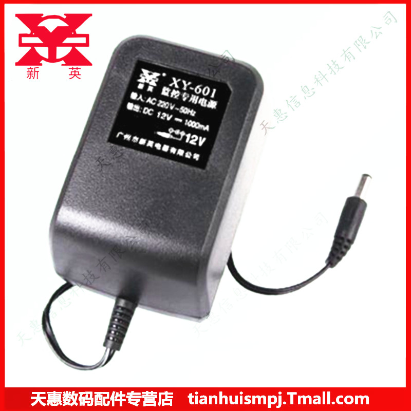 新英电源 XY-601-12V-1A 稳压直流电源 12V变压器 12V监控电源
