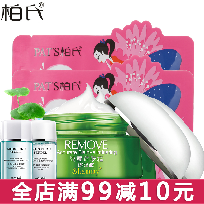 柏氏战痘益肤霜 面霜女补水保湿滋润祛痘修护霜夏季收缩毛孔正品