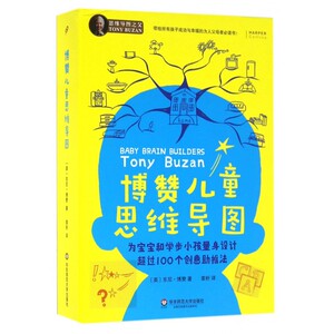 博赞儿童思维导图 博库网