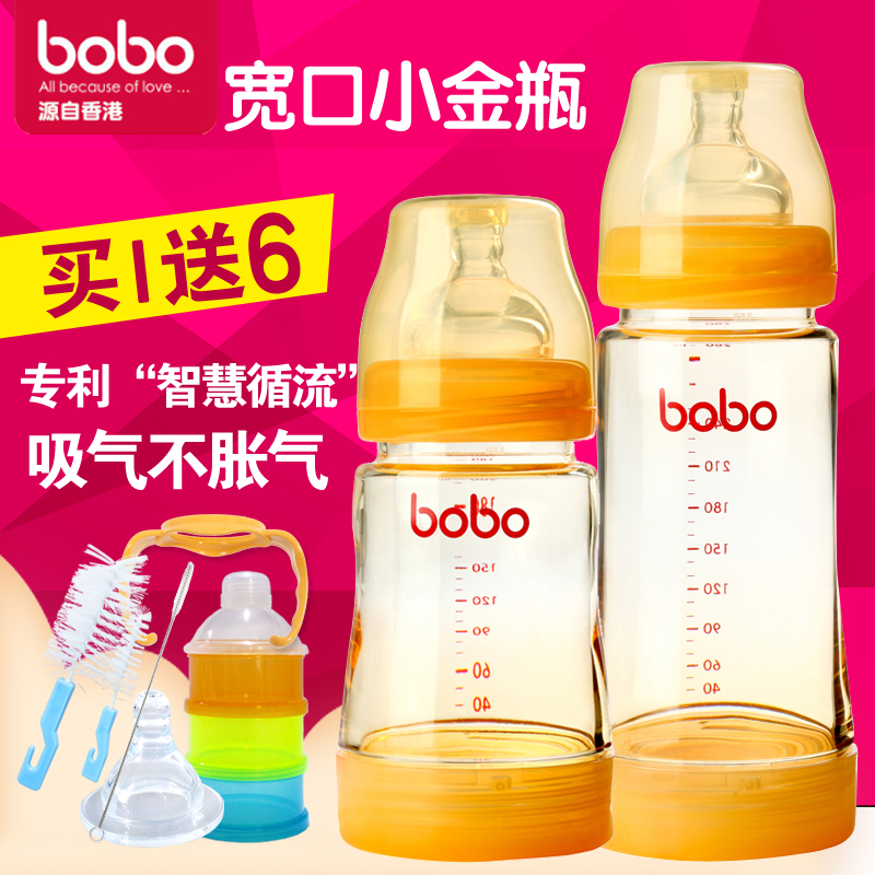 bobo乐儿宝PPSU奶瓶 新生儿宝宝宽口径防吐防胀气小金瓶BP642 641
