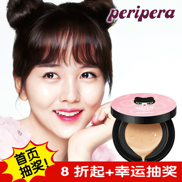 PERIPERA/菲丽菲拉韩国正品 PERI'S 保湿气垫粉底粉饼