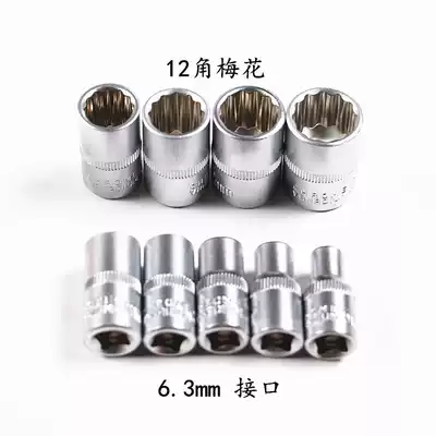 Plum blossom sleeve auto repair tool 1 4 inch 1 4 inch socket wrench chrome vanadium steel 12 angle sleeve head short sleeve metric