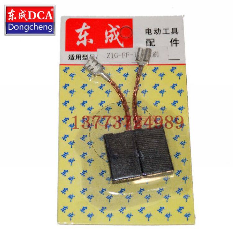 DCA Dongcheng ZIG-FF-10 electric pick carbon brush Dongcheng ZIG-FF-10 electric pick accessories