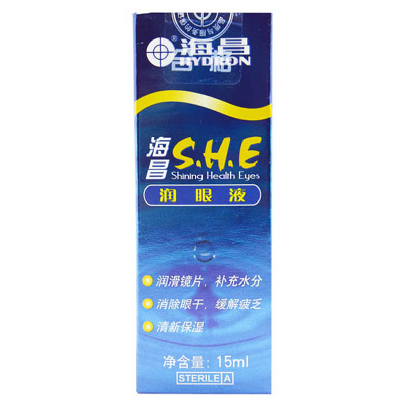 海SHE润眼液15ml近视隐形眼镜美瞳滴眼液