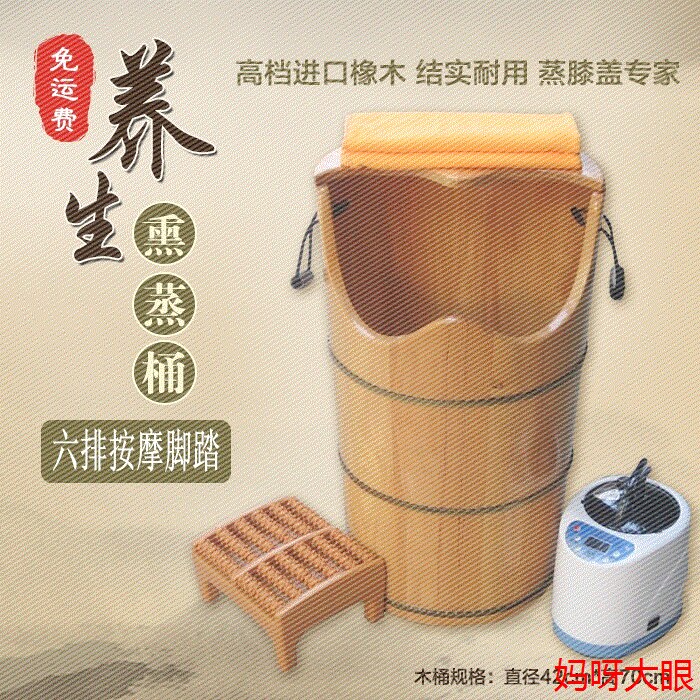 成人橡木熏蒸桶足浴蒸汽脚泡脚木桶泡腿加高70cm加厚过膝盖带盖