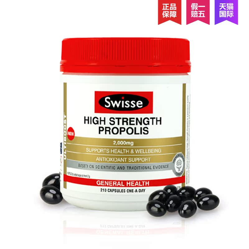 澳洲代购Swisse澳洲强力蜂胶软胶囊2000mg210粒