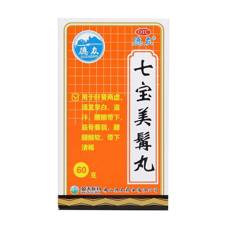 德众 七宝美髯丸 60g 用于肝肾两虚 须发早白 腰腿酸软 盗汗