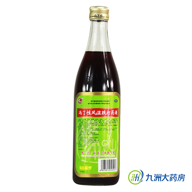 冯了性 冯了性风湿跌打药酒 500ml 祛风除湿 活血止痛