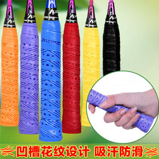 kawasaki/Kawasaki anti-slip badminton racket glue