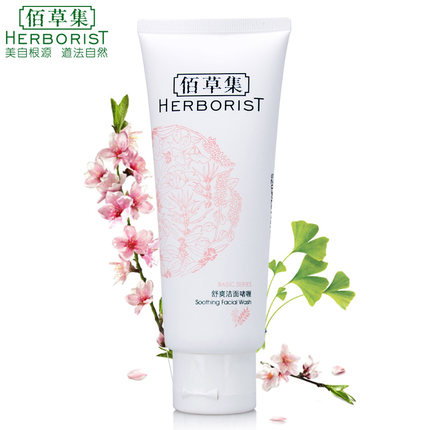 Herborist/佰草集舒爽洁面啫喱100ml 洗面奶保湿补水抗敏感