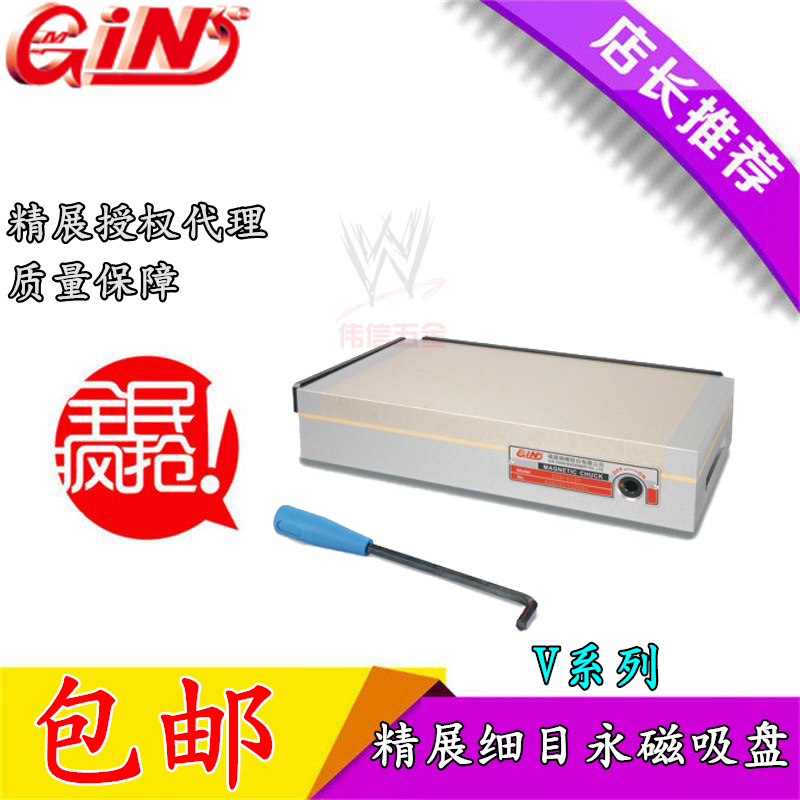 Taiwan Jingzhan GIN-614V fine-grained permanent magnet chuck grinder table magnetic table new item number 54240