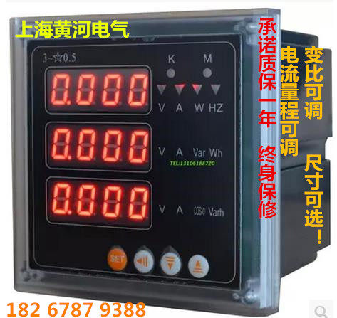 Three-phase multifunctional power meter voltage power frequency energy meter liquid crystal digital current digital display RS485