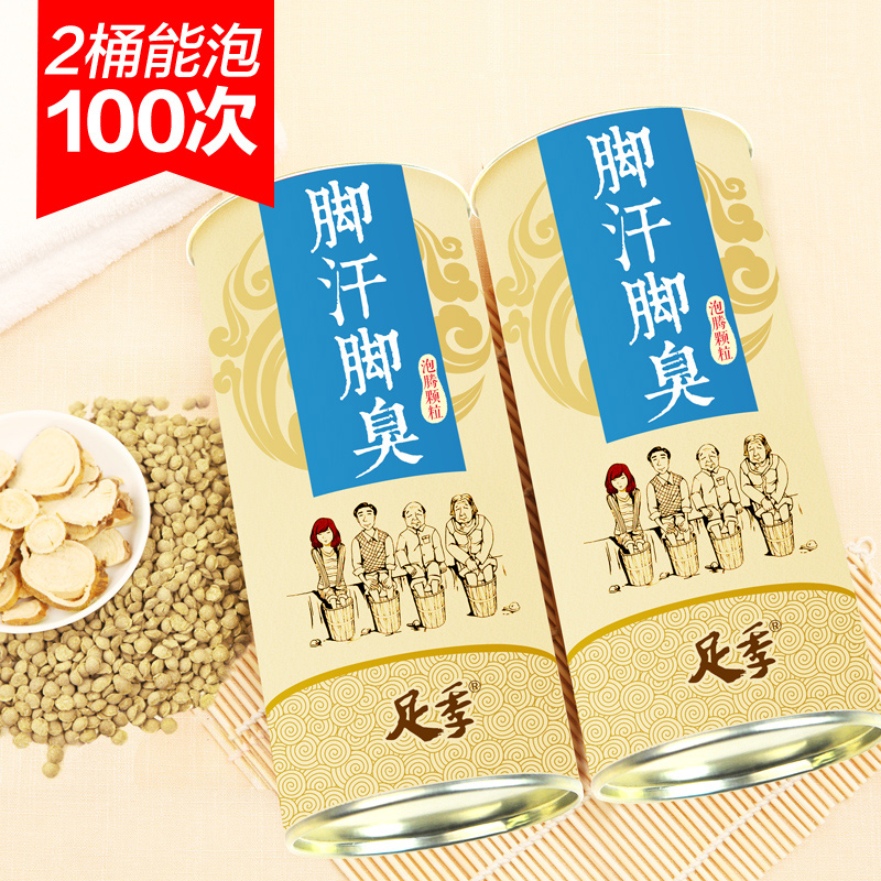 两桶 足季苦参泡脚颗粒 中药泡脚药包足浴粉泡脚粉去脚臭脚汗