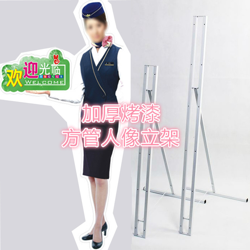 Square tube portrait stand humanoid stand KT plate bracket Scheffer plate galvanized paint stand model billboard