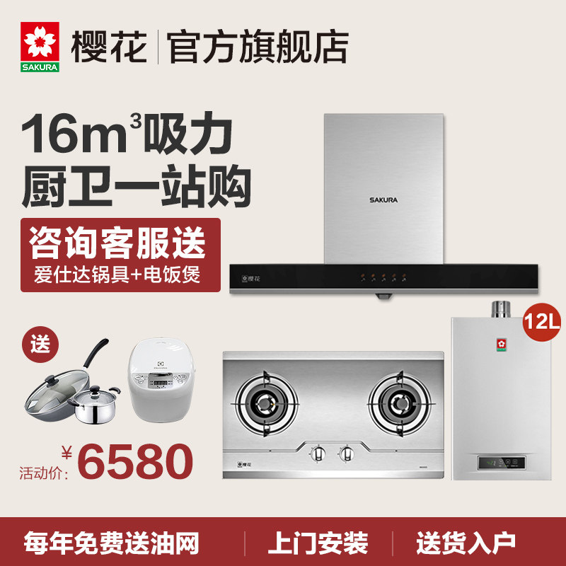 sakuraȼ����ˮ��180116+a36+jsq22a