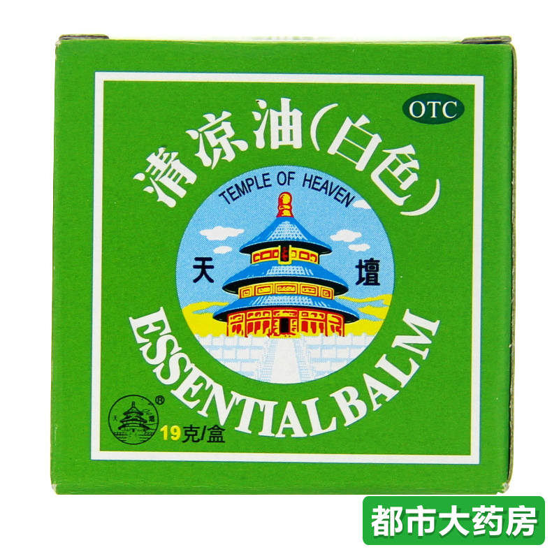 天坛 清凉油 19g(白色) 上海中华 清凉散热 醒脑提神 止痒止痛