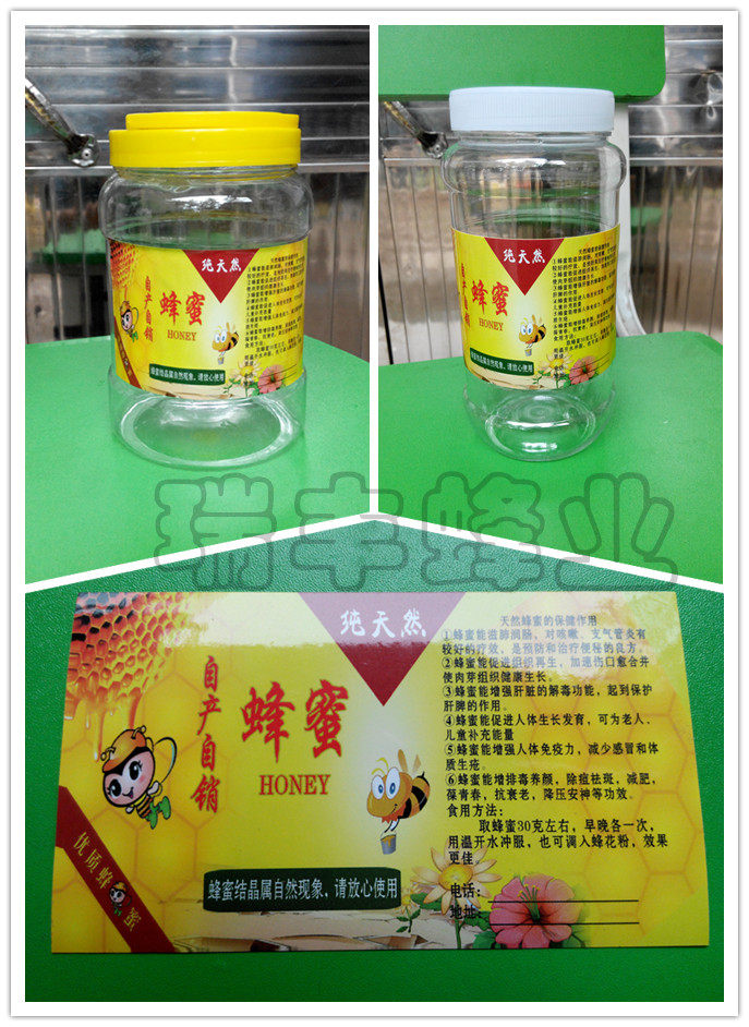 Plastic bottle honey bottle 1000g1500g2500g special self-adhesive honey label wholesale 8 yuan 100 pieces
