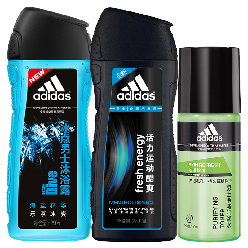 Adidas/阿迪达斯男士沐浴露+洗发水+爽肤水3件套装护肤组合控油