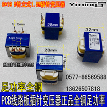 220v to 9v welded plate power transformer manufacturer 220v to 8v dual 12v dual 30v